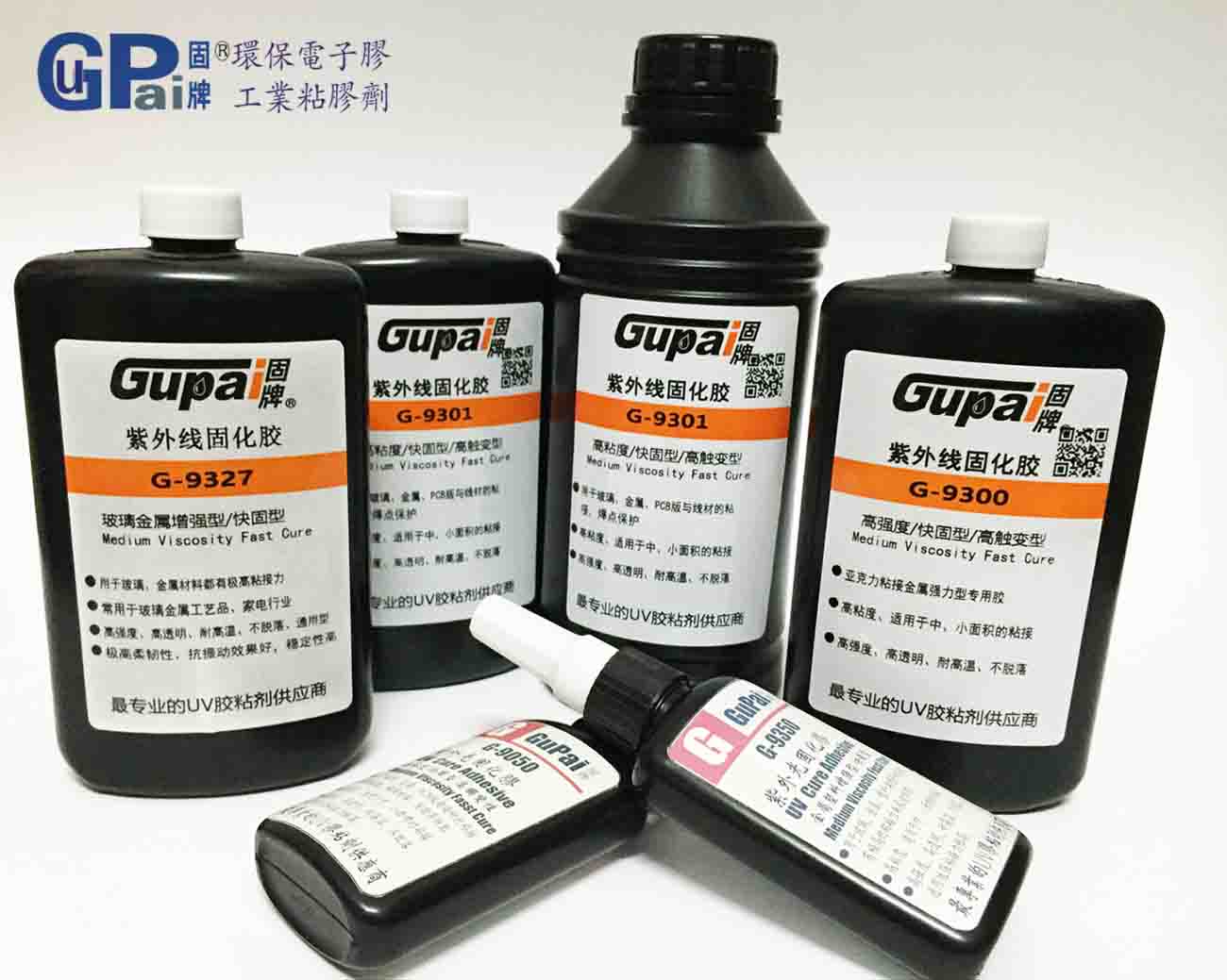 香港固牌G9301紫外线固化胶水全透明高强度高粘性