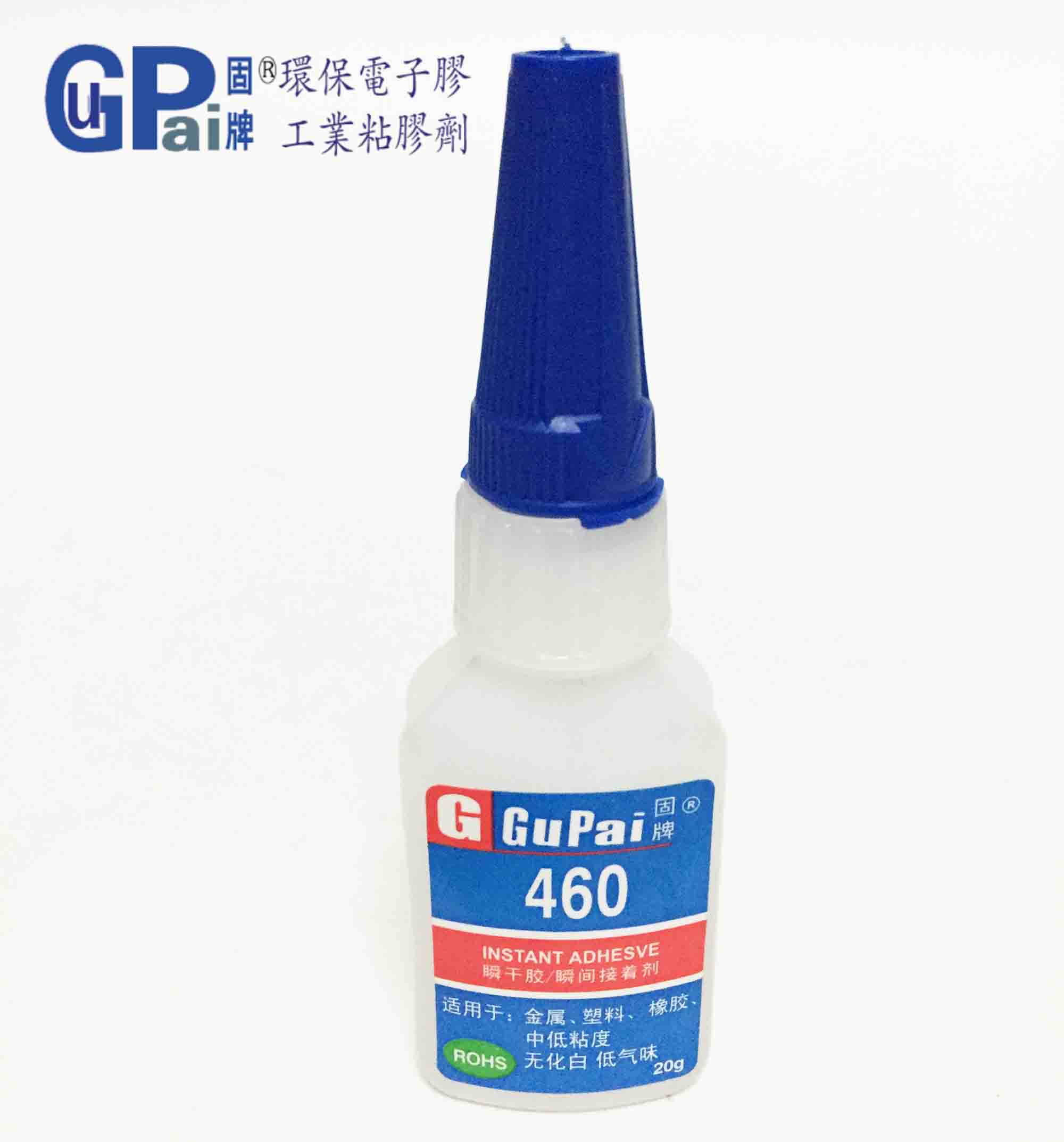 香港固牌460胶水粘接金属塑料不泛白低气味高强度